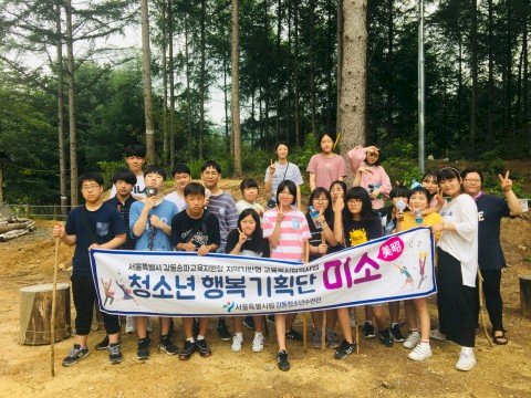 City Gangdong Youth Center Ends Successfully with 'Youth Happiness Planning Group Smile'